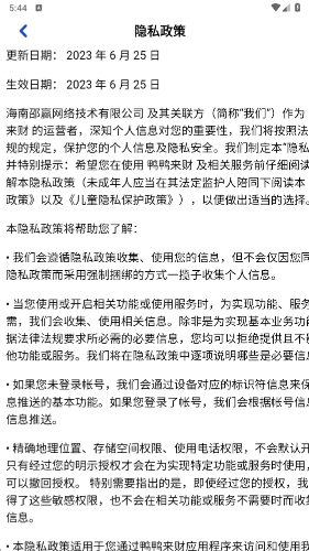 鸭鸭来财赚钱小游戏截图3