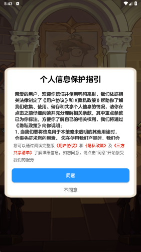 鸭鸭来财赚钱小游戏截图2