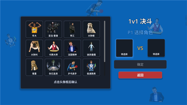 神人大乱斗免费版截图1