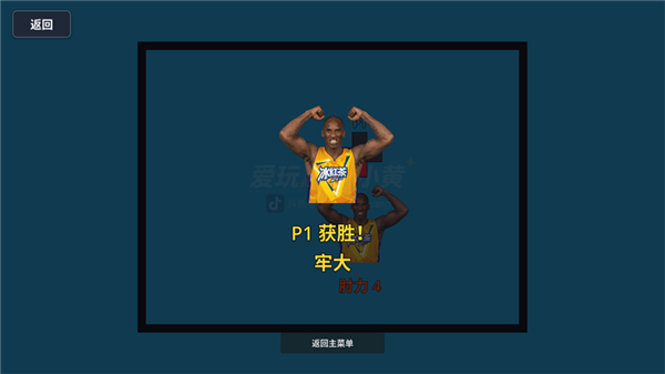 神人大乱斗免费版截图3