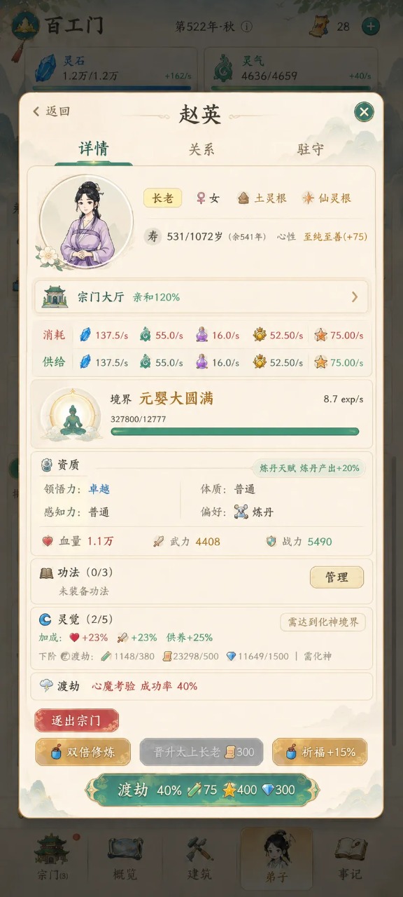 云水有归处游戏截图1