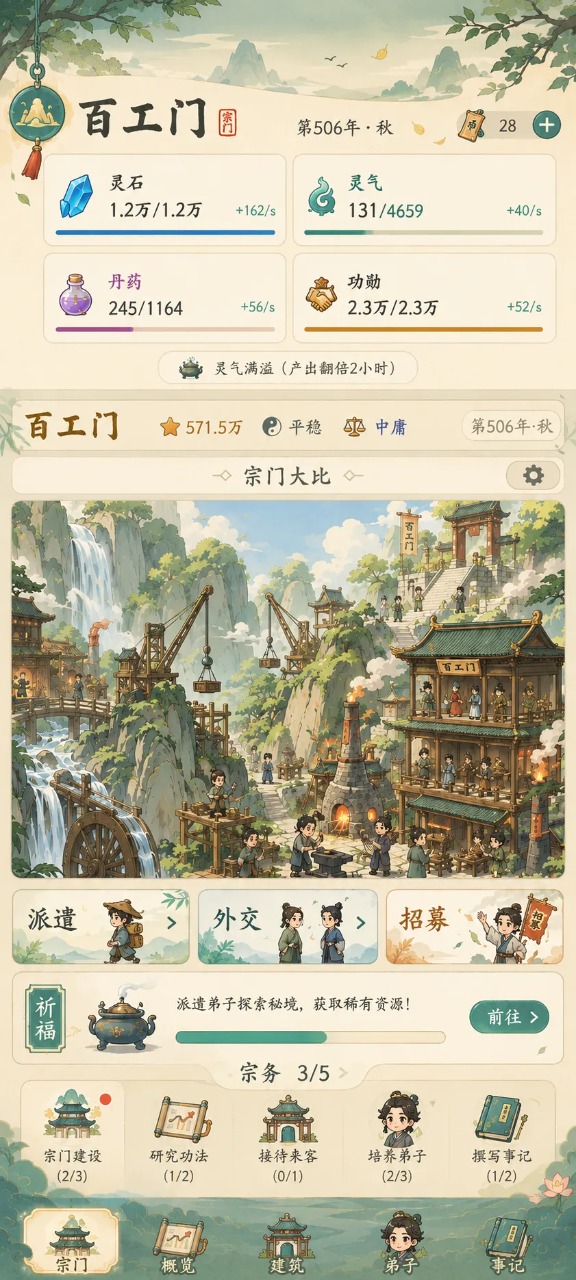 云水有归处游戏截图3