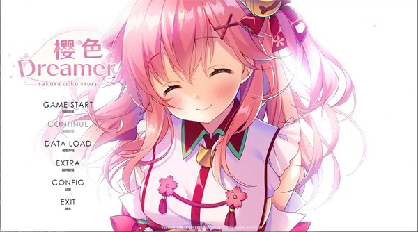 樱色dreamer手机版截图3