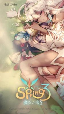 魔女之泉3安卓版1.4版本截图2