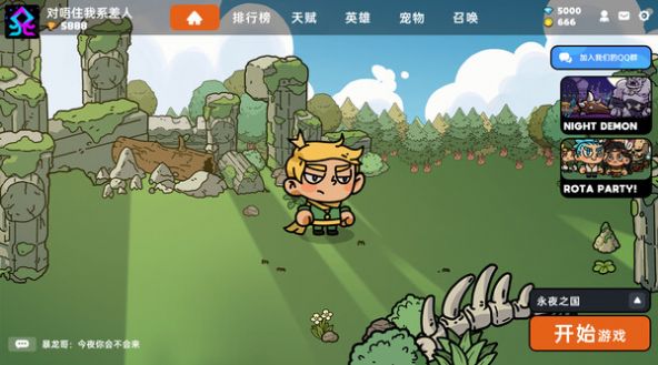 沙盒与副本英勇之地手游截图1