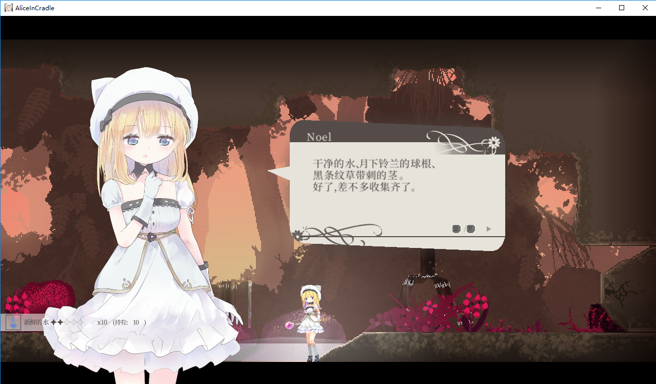 AliceInCradle手机版移植版截图4