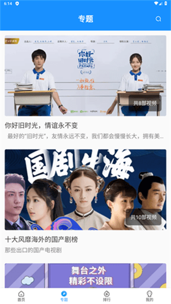 快看影视最新版截图1