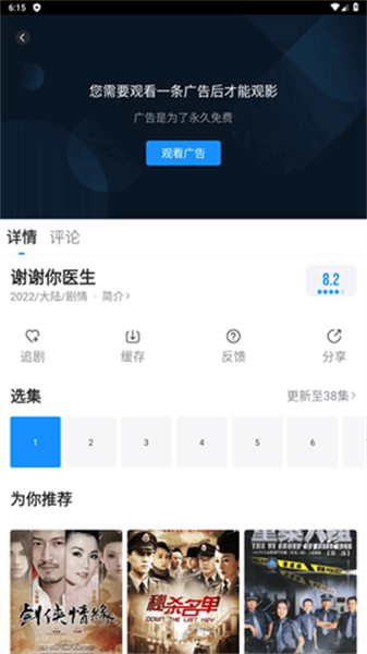 快看影视最新版截图2