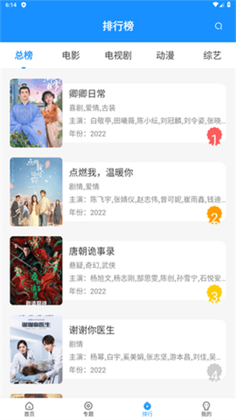 快看影视最新版截图3