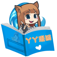 丫丫漫画app官方免费版
