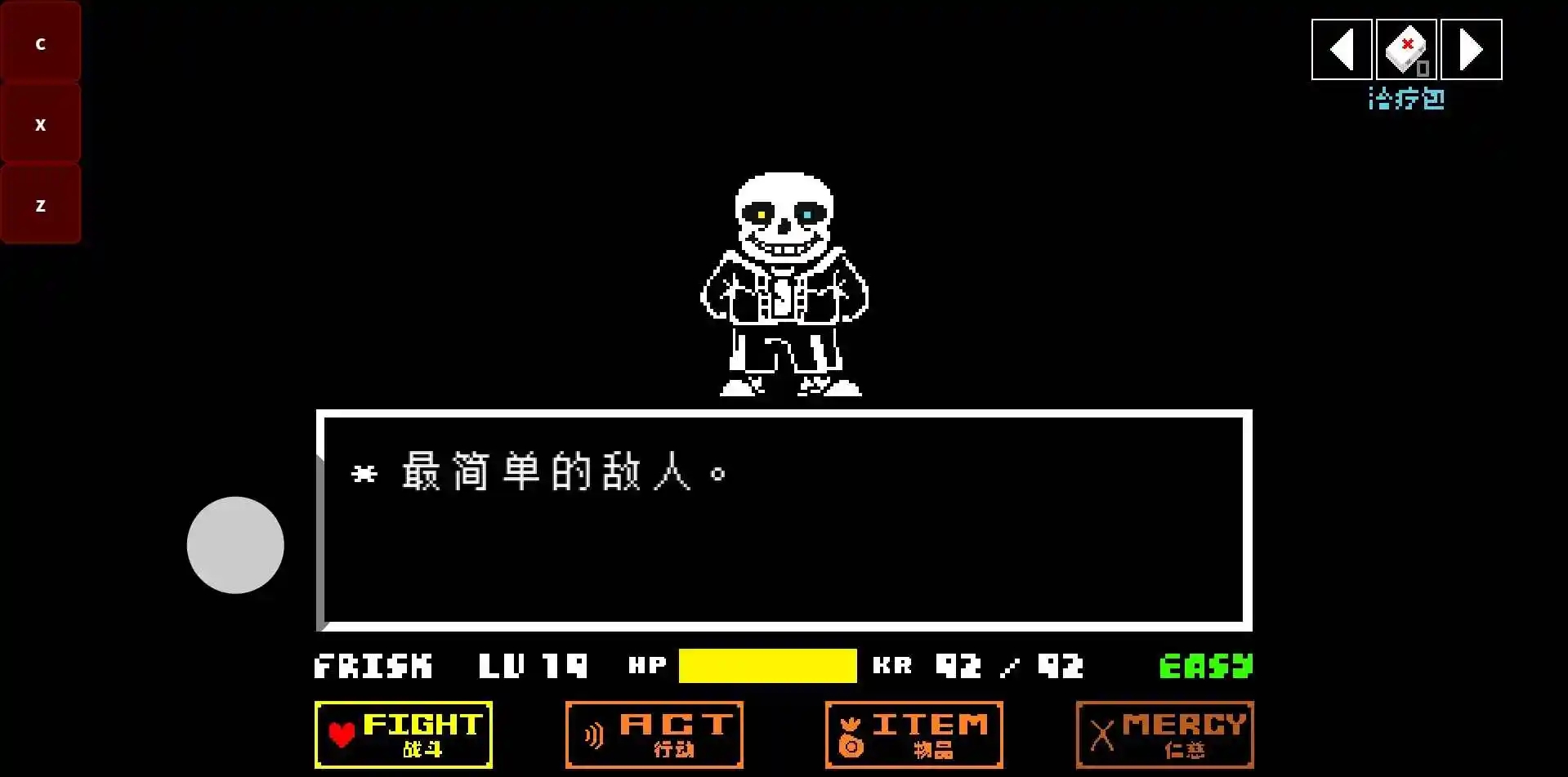 传说之下猛烈之息截图2
