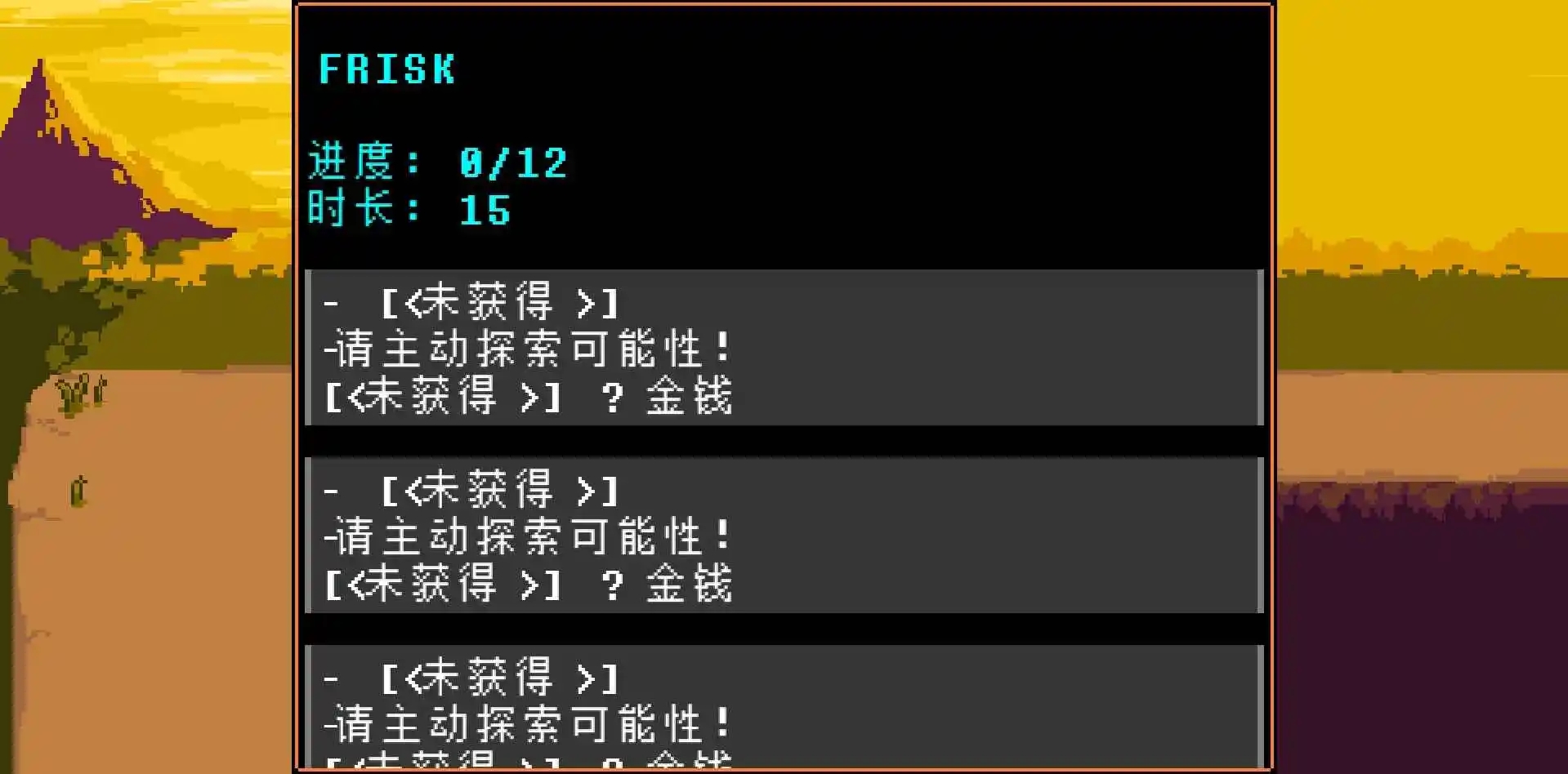 传说之下猛烈之息