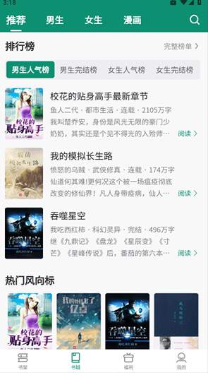 必看悦读小说app安卓版