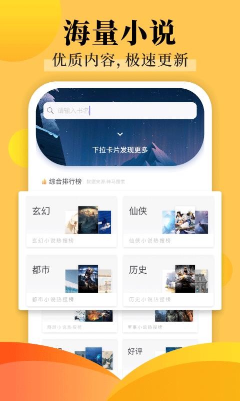 饭团探书pro最新版截图3