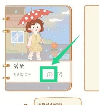念念手帐无广告版