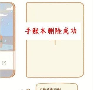 念念手帐无广告版