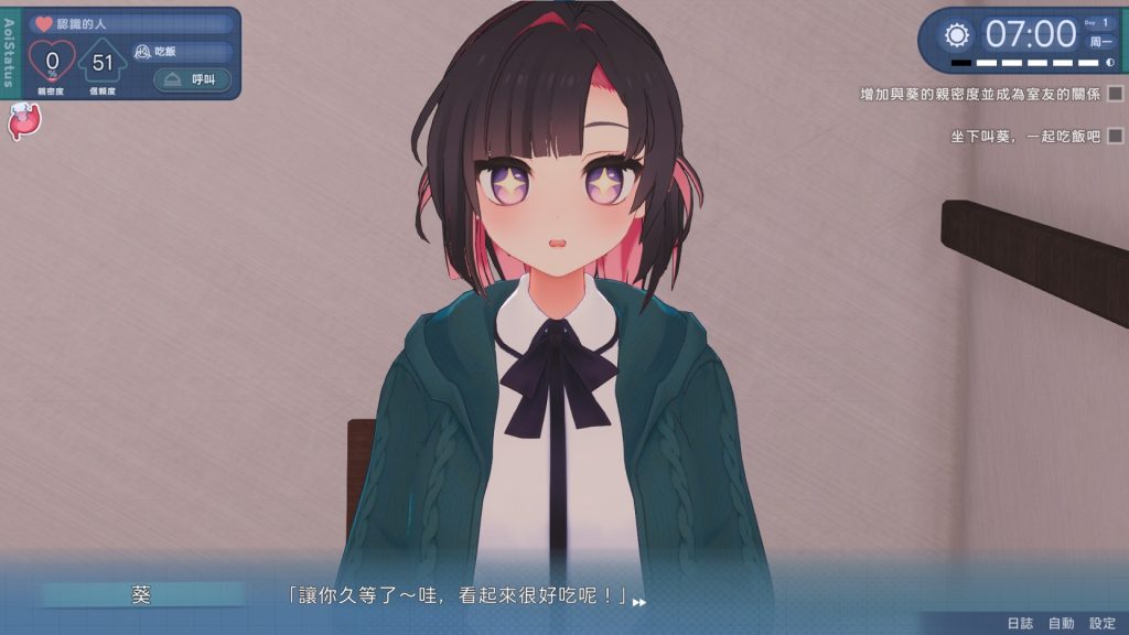 能干的后辈葵酱手游最新版本截图2