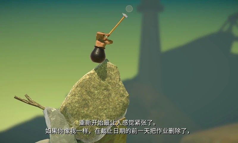 没腿玩个锤子手机版游戏截图1