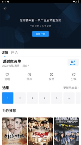 快看影视最新版