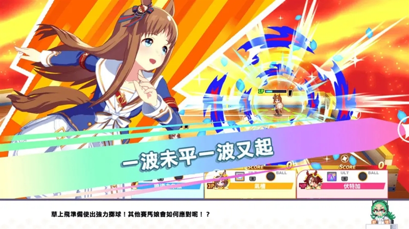 赛马娘热血喧闹大感谢祭截图1