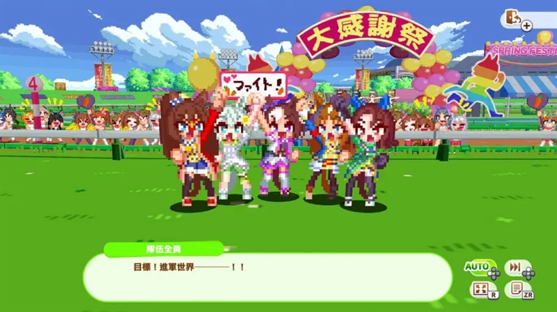 赛马娘热血喧闹大感谢祭截图2