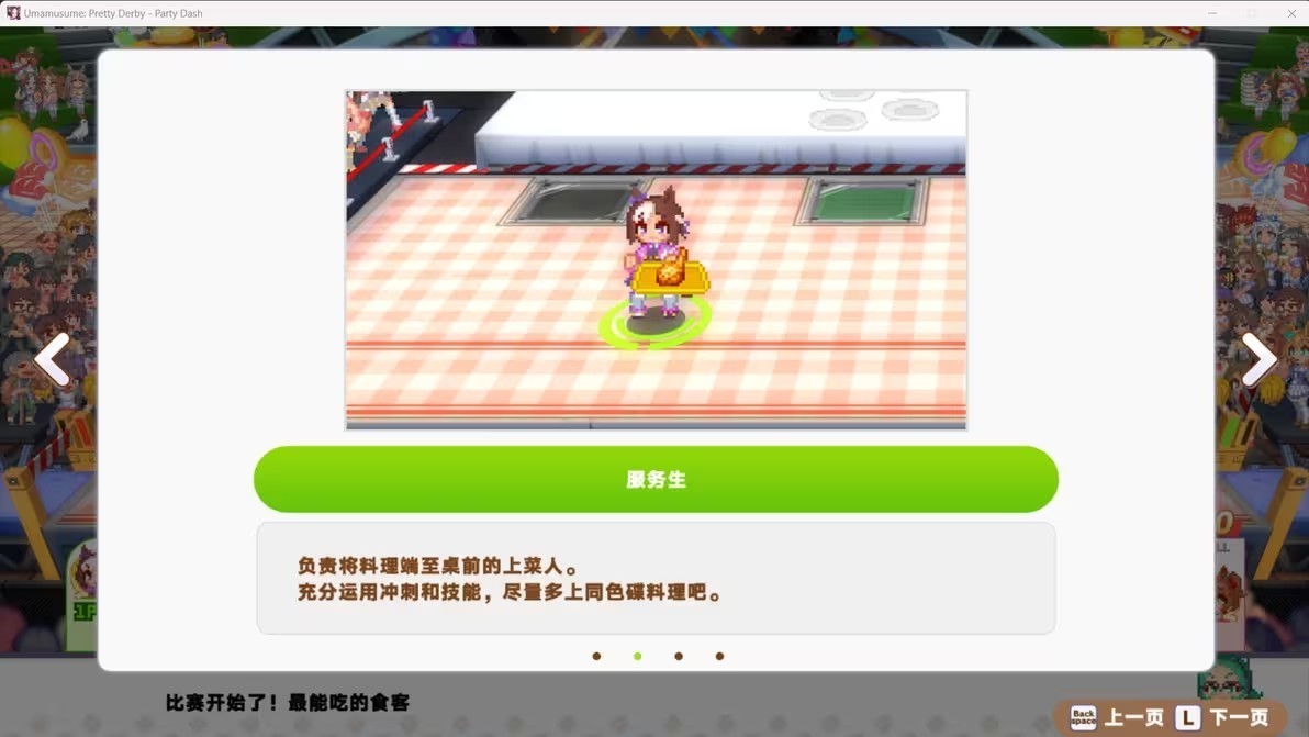 赛马娘热血喧闹大感谢祭