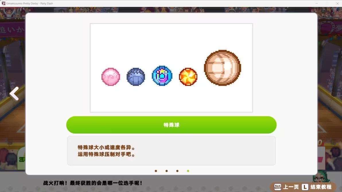 赛马娘热血喧闹大感谢祭