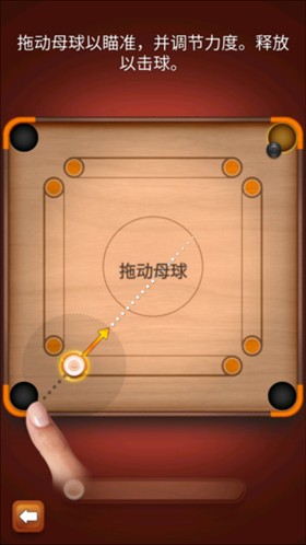 卡罗姆台球