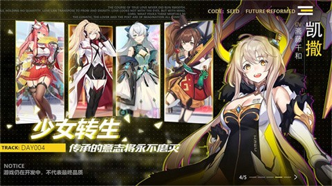 星火之歌国际服截图2