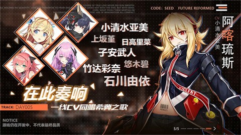 星火之歌国际服截图1