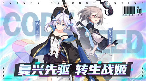 星火之歌国际服截图4
