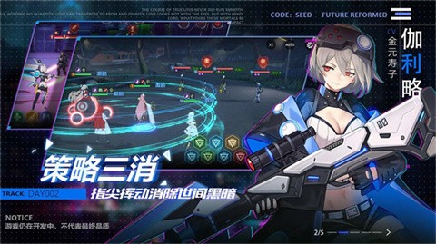 星火之歌国际服截图3