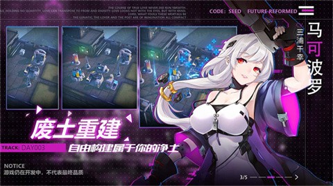 星火之歌国际服截图5