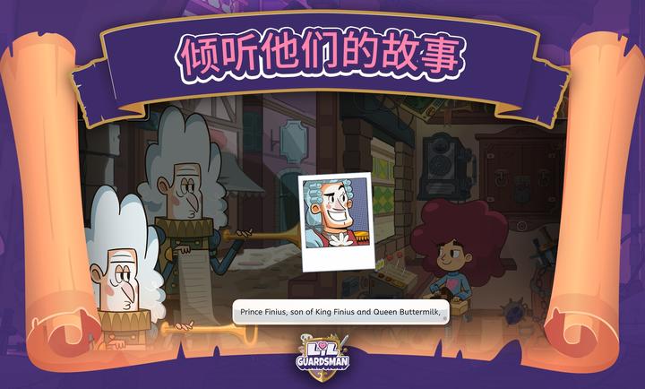 小小卫士截图2