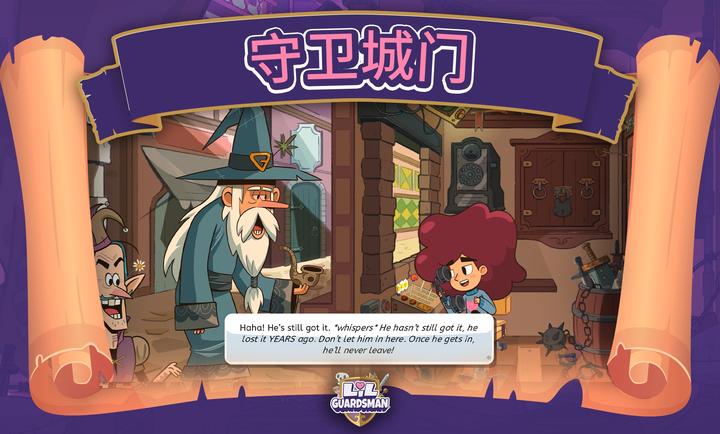 小小卫士截图3