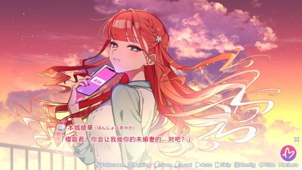 我的未婚妻还不太懂初恋最新版