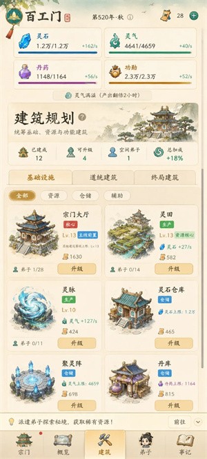 云水有归处游戏