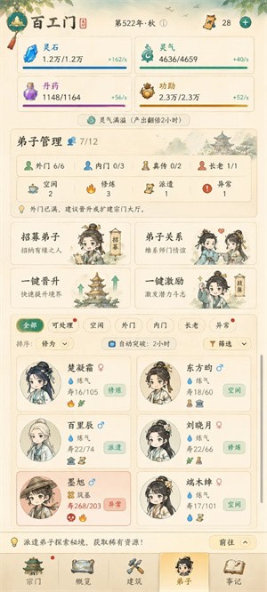 云水有归处游戏