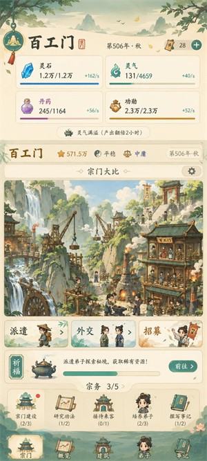 云水有归处游戏