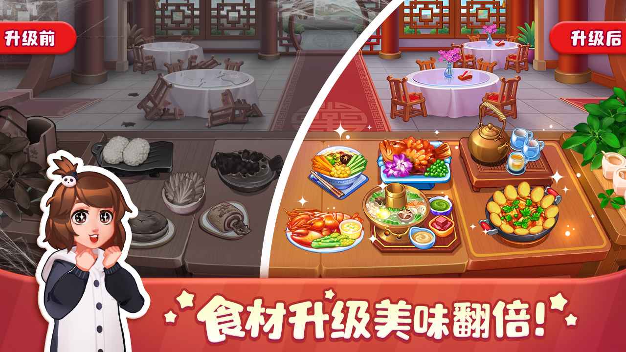 美食小当家2026截图1