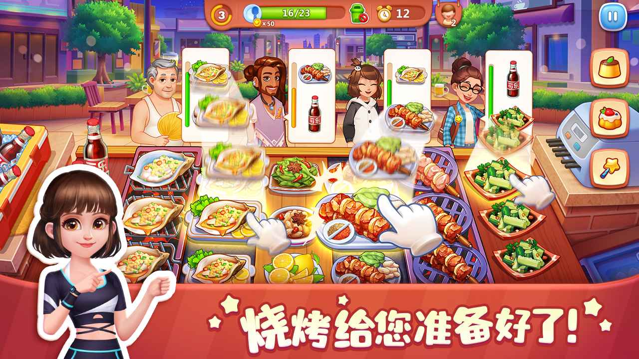 美食小当家2026截图3