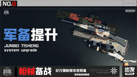 零灵天运防线截图1