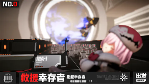 零灵天运防线截图4