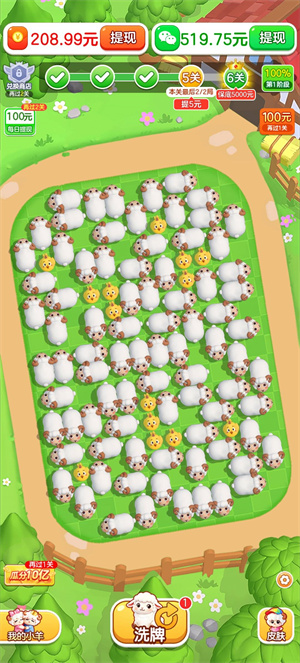 小羊满满赚钱游戏截图2