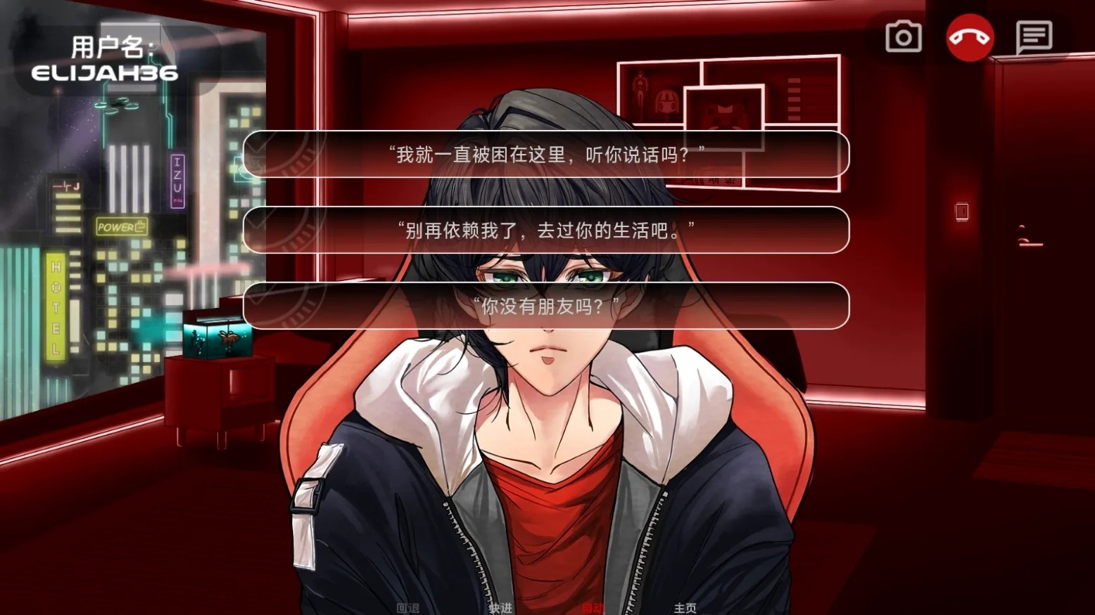 电子依存症摩登罗马书汉化版截图2