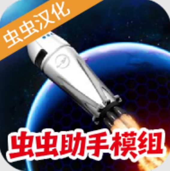 简单火箭2最新版本