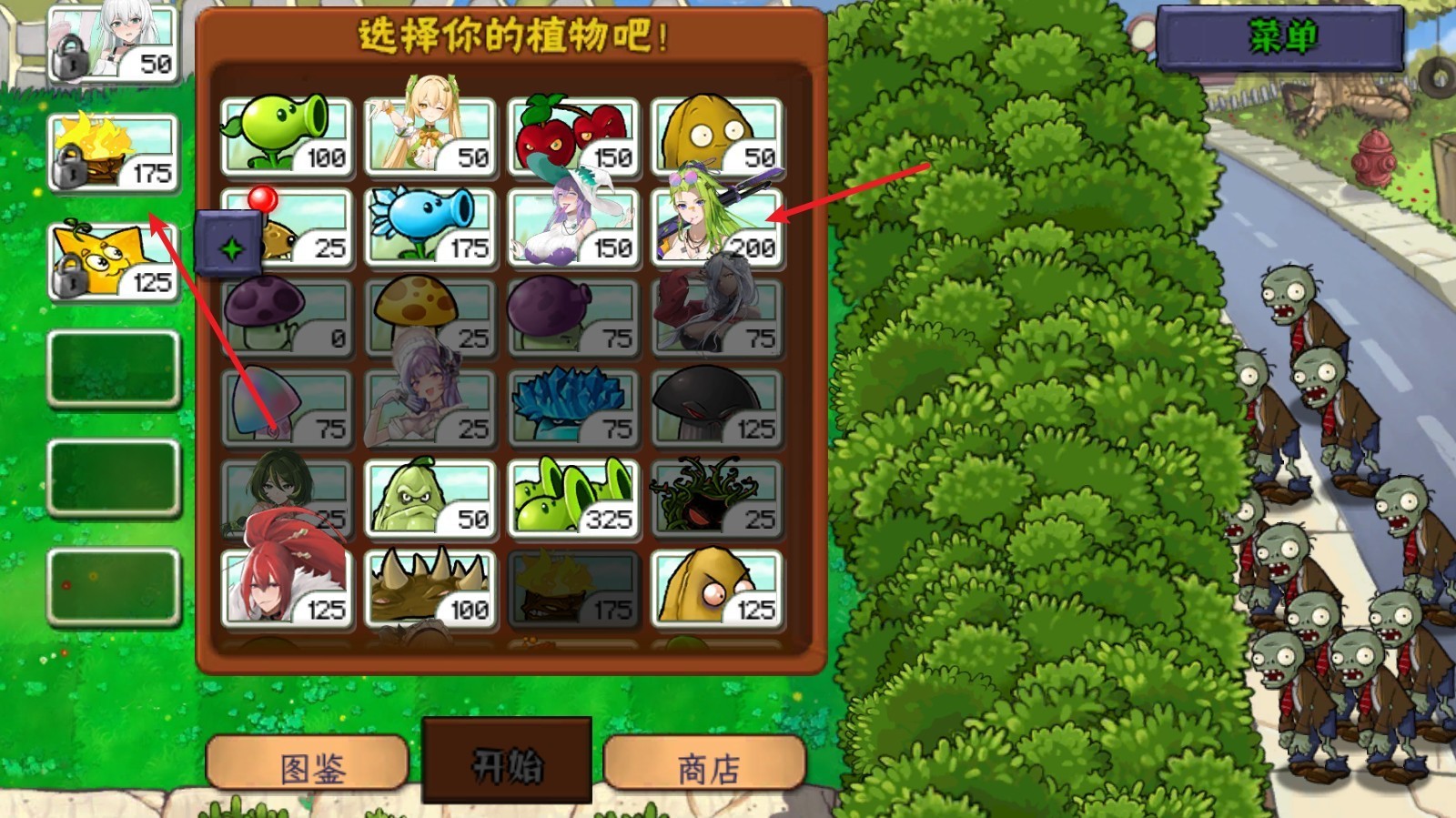 植物大战僵尸娘化版1.2.3