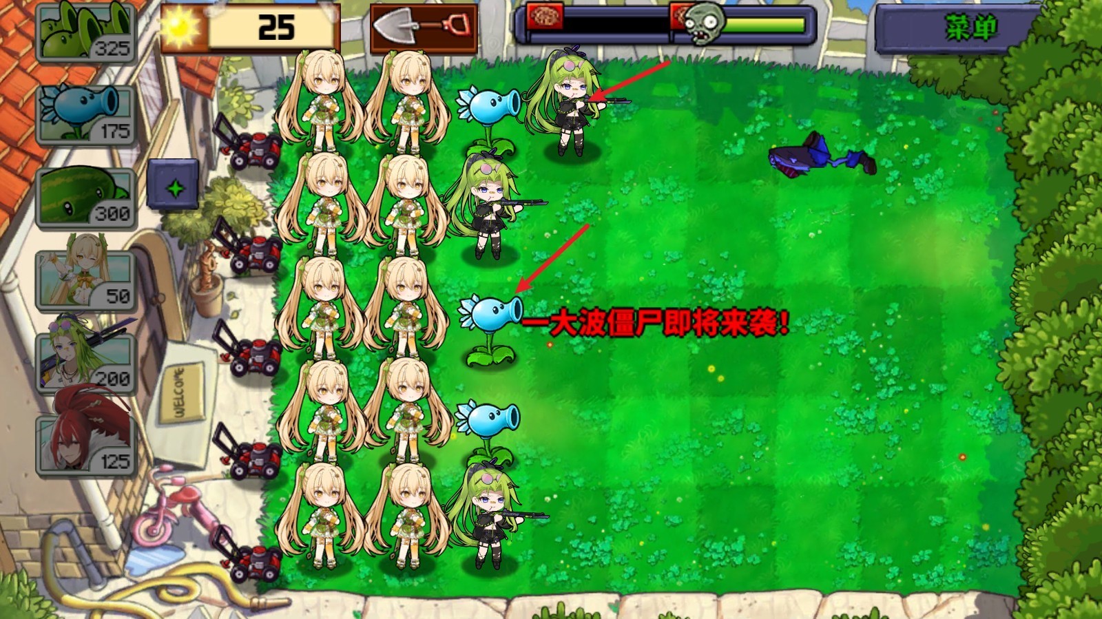 植物大战僵尸娘化版1.2.3