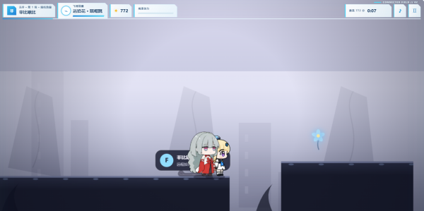 菲比啾比绳结同行手机版截图2