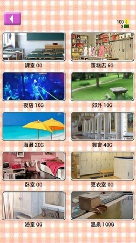 虚拟女友aika汉化版截图2
